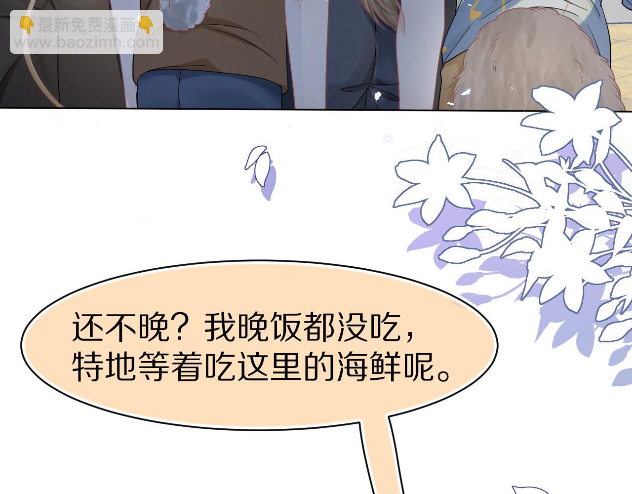 一口吃個兔 - 第88章 番外篇 海風和燒烤(2/2) - 1