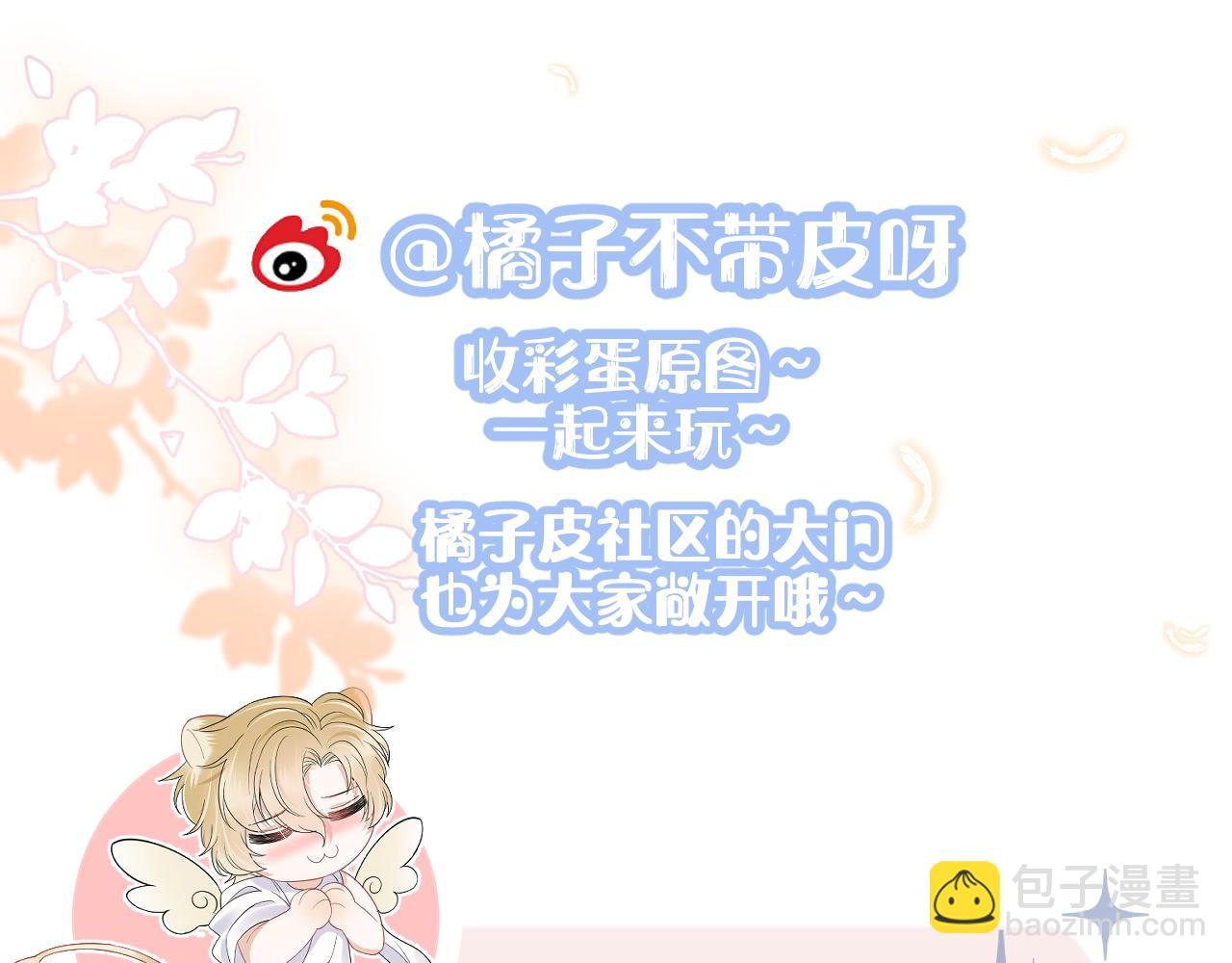 一口吃個兔 - 第88章 番外篇 海風和燒烤(2/2) - 7