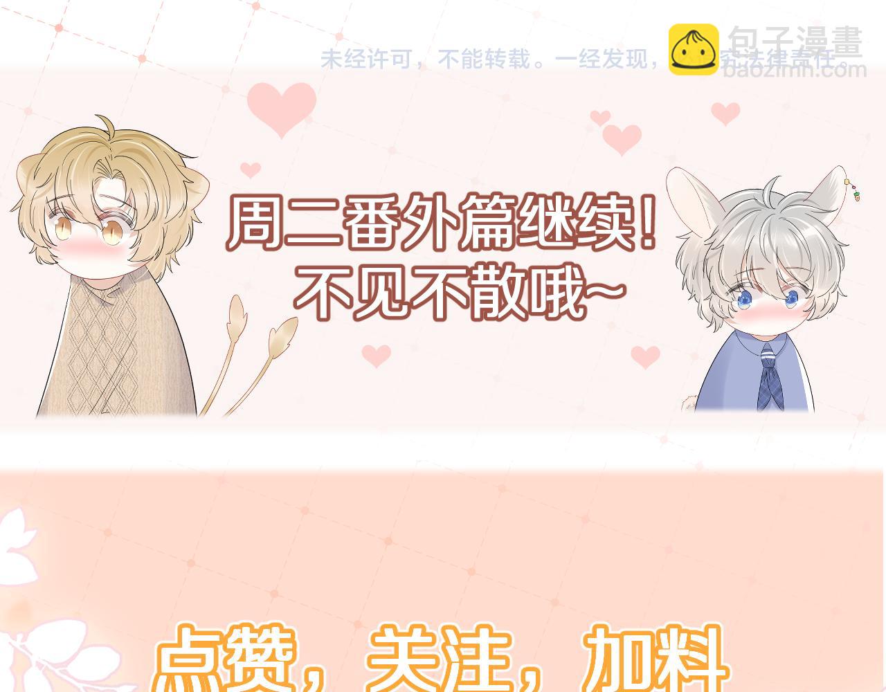 一口吃個兔 - 第88章 番外篇 海風和燒烤(2/2) - 2