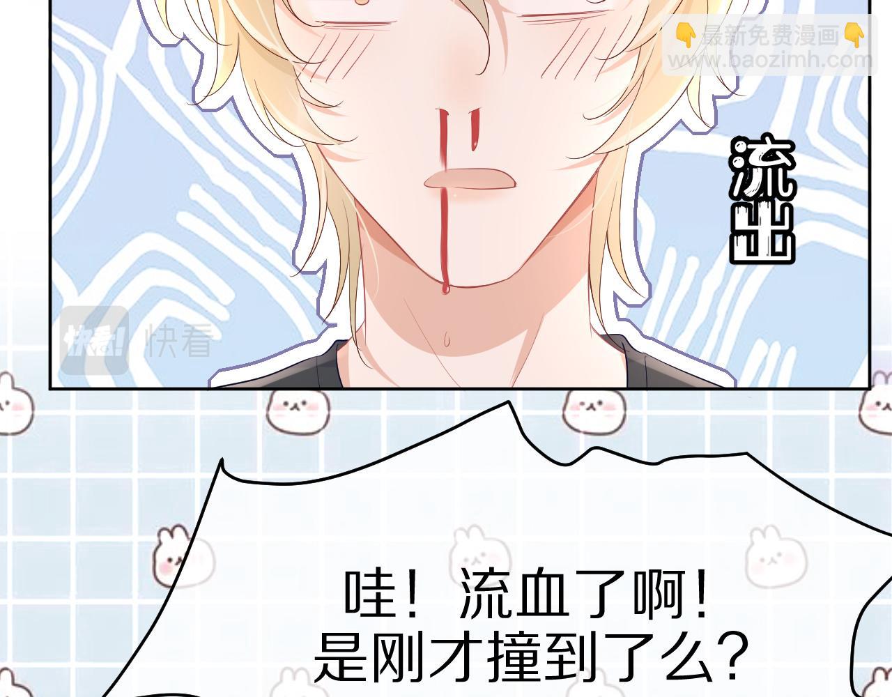 一口吃個兔 - 第8話 同居啦！！！！！！！！(3/3) - 6