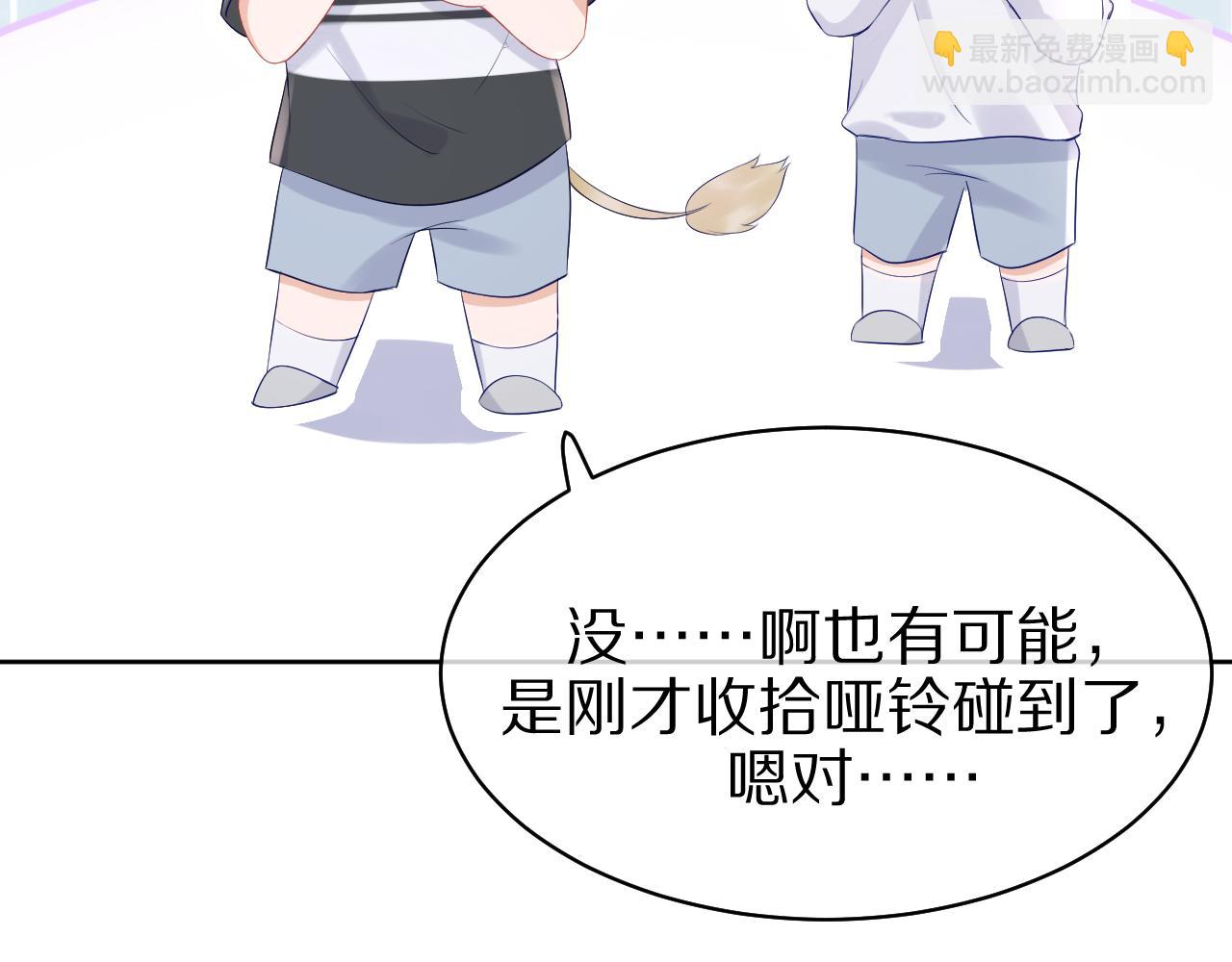 一口吃個兔 - 第8話 同居啦！！！！！！！！(3/3) - 1