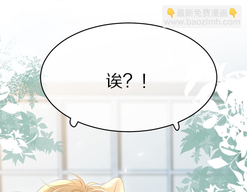 一口吃個兔 - 第8話 同居啦！！！！！！！！(3/3) - 2