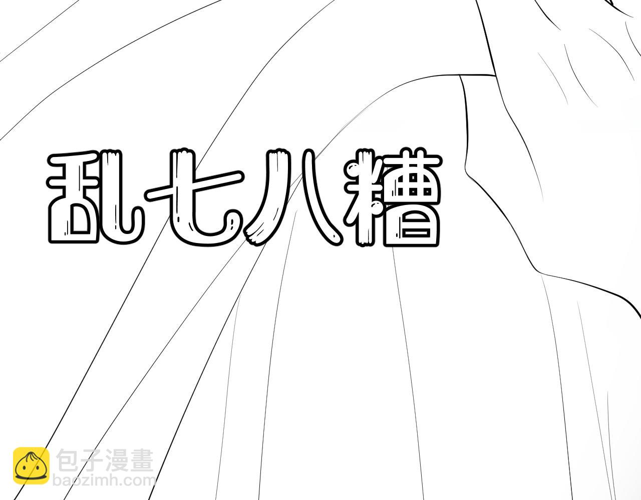 一口吃個兔 - 第8話 同居啦！！！！！！！！(3/3) - 7