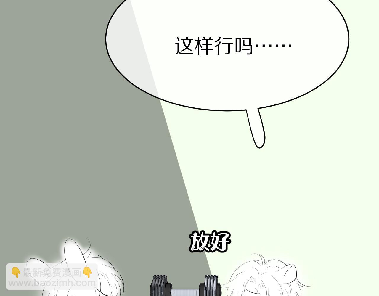 一口吃個兔 - 第8話 同居啦！！！！！！！！(3/3) - 5