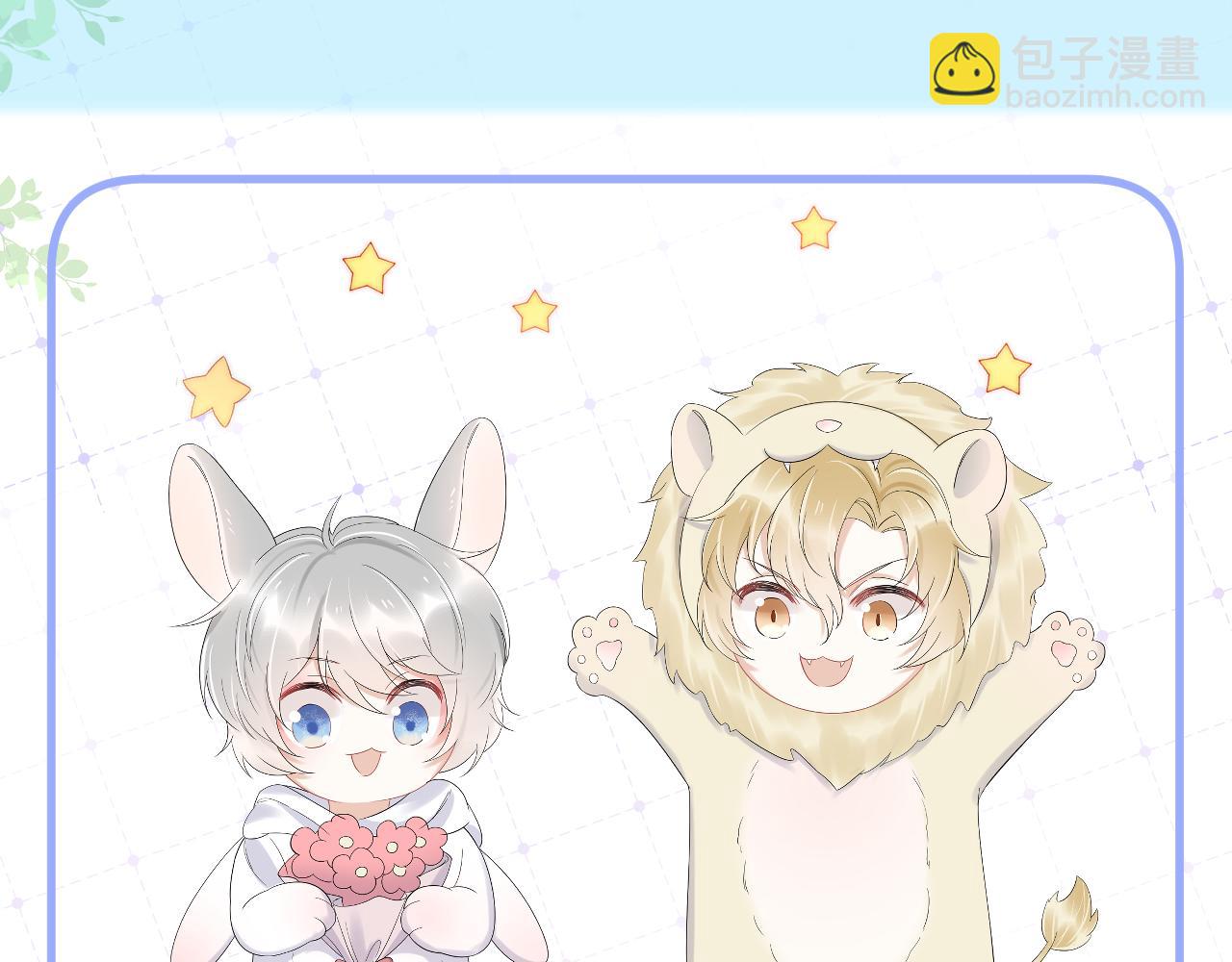 一口吃個兔 - 第8話 同居啦！！！！！！！！(3/3) - 2