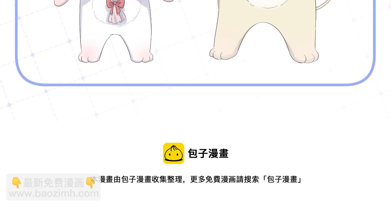 一口吃個兔 - 第8話 同居啦！！！！！！！！(3/3) - 3