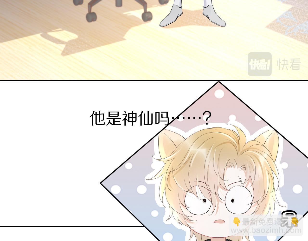 一口吃個兔 - 第8話 同居啦！！！！！！！！(2/3) - 8