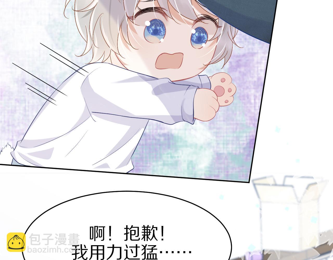 一口吃個兔 - 第8話 同居啦！！！！！！！！(2/3) - 2