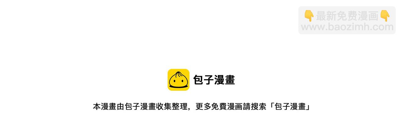 一口吃個兔 - 第二季即將來襲，南極X北極的超萌甜甜戀愛~ - 1