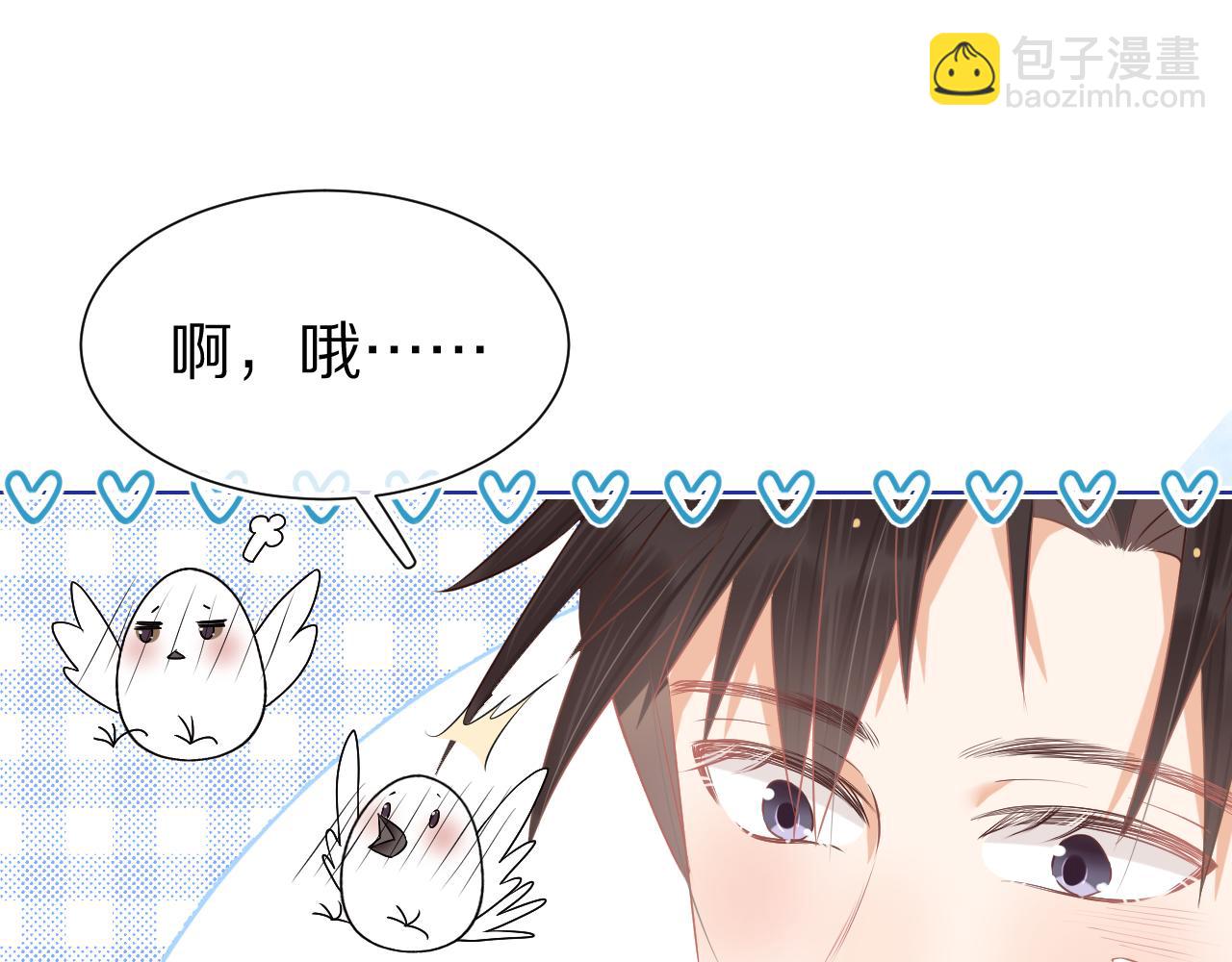 一口吃個兔 - 第1話 南極交換生(3/3) - 3