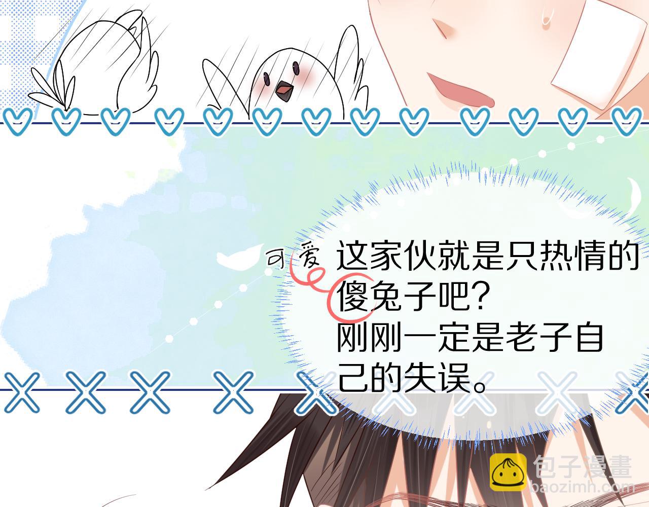 一口吃個兔 - 第1話 南極交換生(3/3) - 4