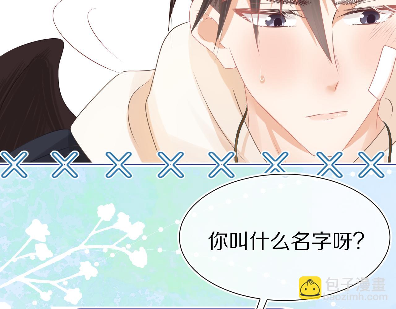 一口吃個兔 - 第1話 南極交換生(3/3) - 5