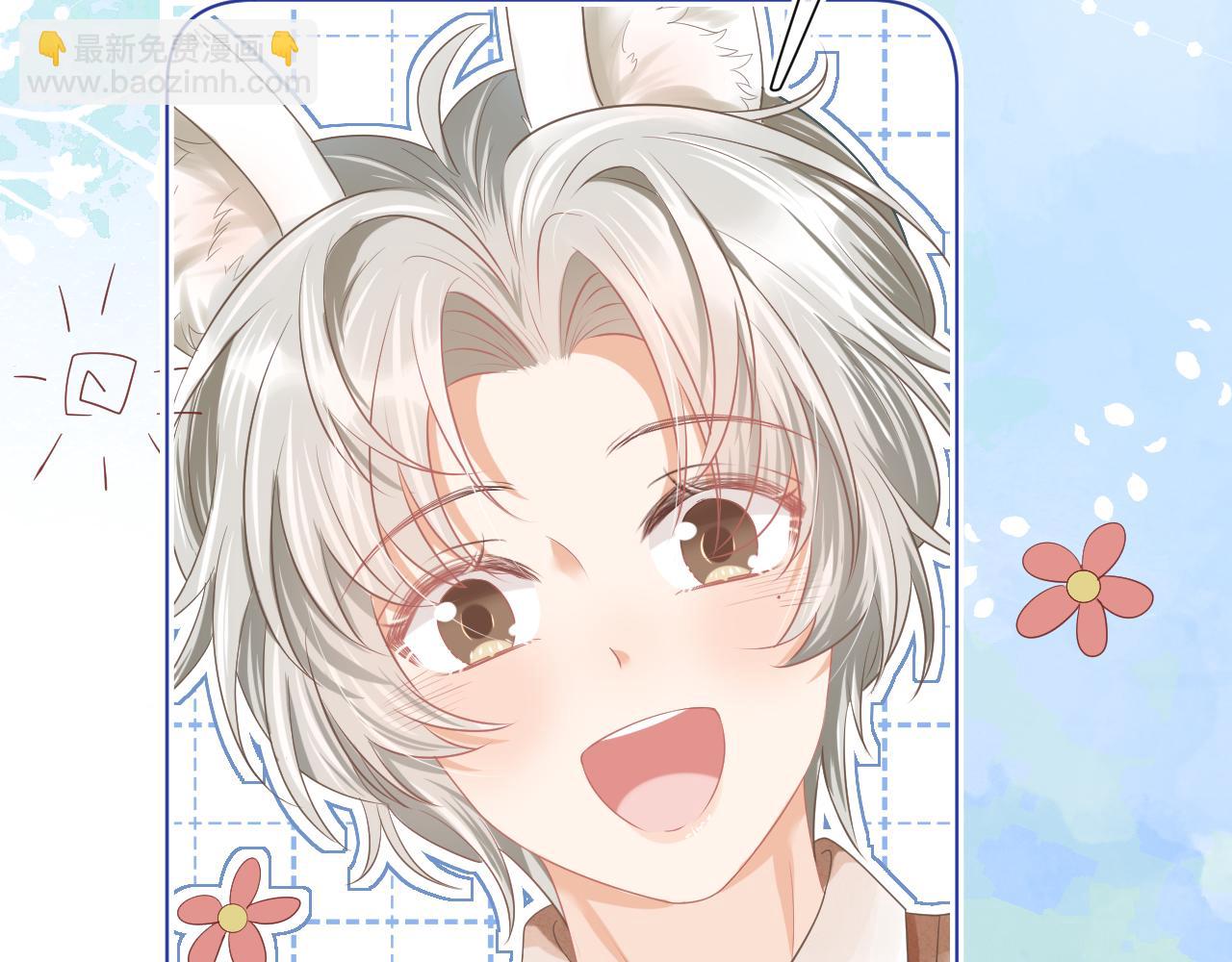 一口吃個兔 - 第1話 南極交換生(3/3) - 6