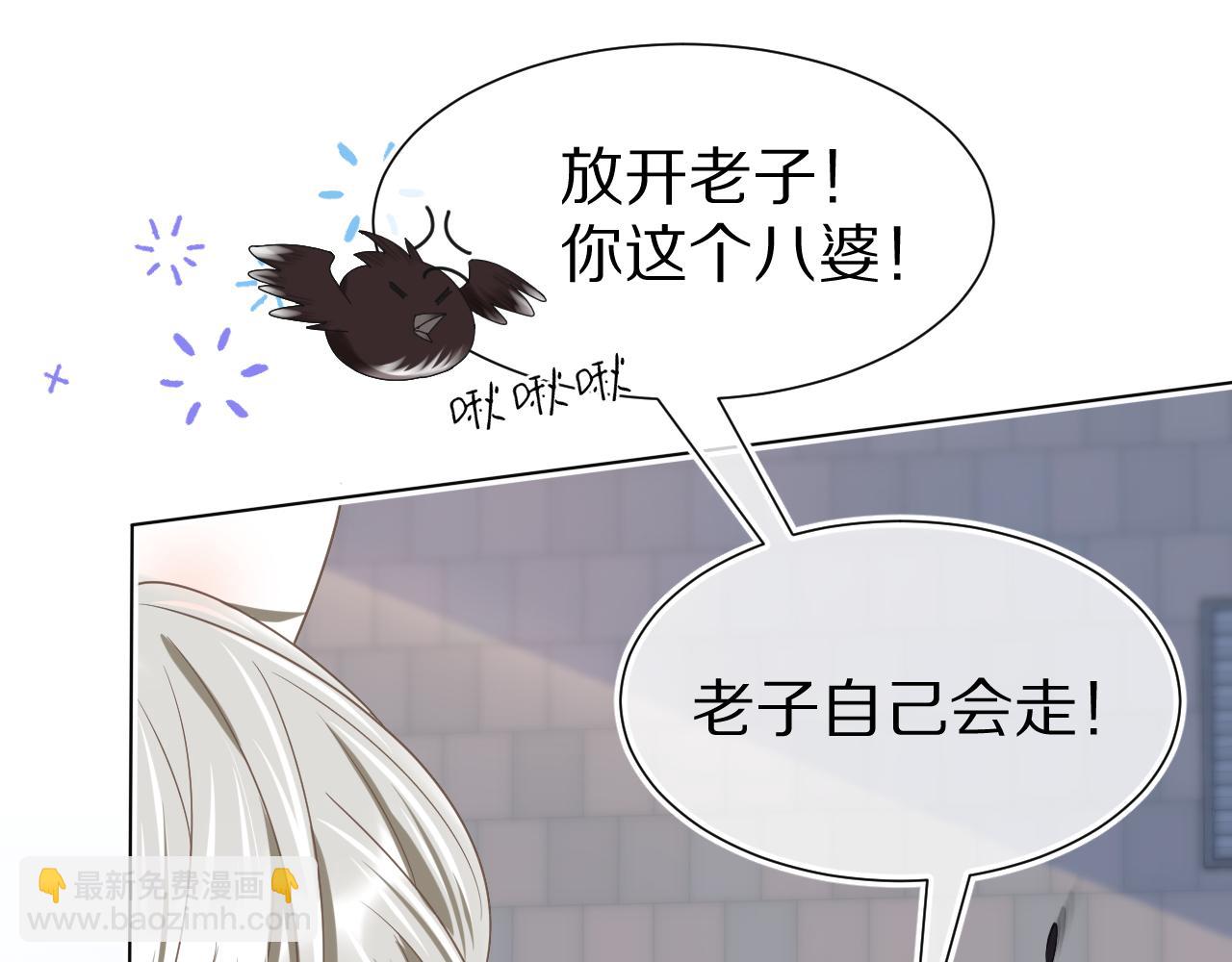 一口吃個兔 - 第1話 南極交換生(3/3) - 6