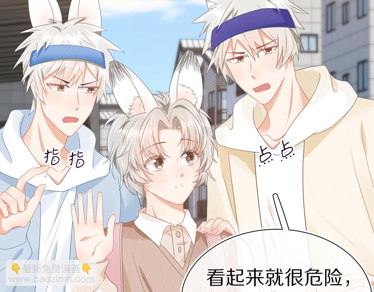 一口吃個兔 - 第1話 南極交換生(3/3) - 2