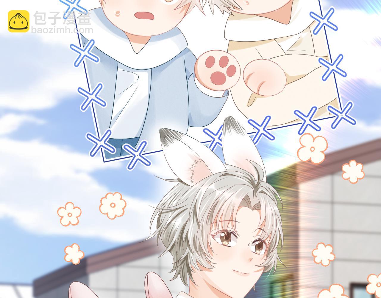 一口吃個兔 - 第1話 南極交換生(3/3) - 7