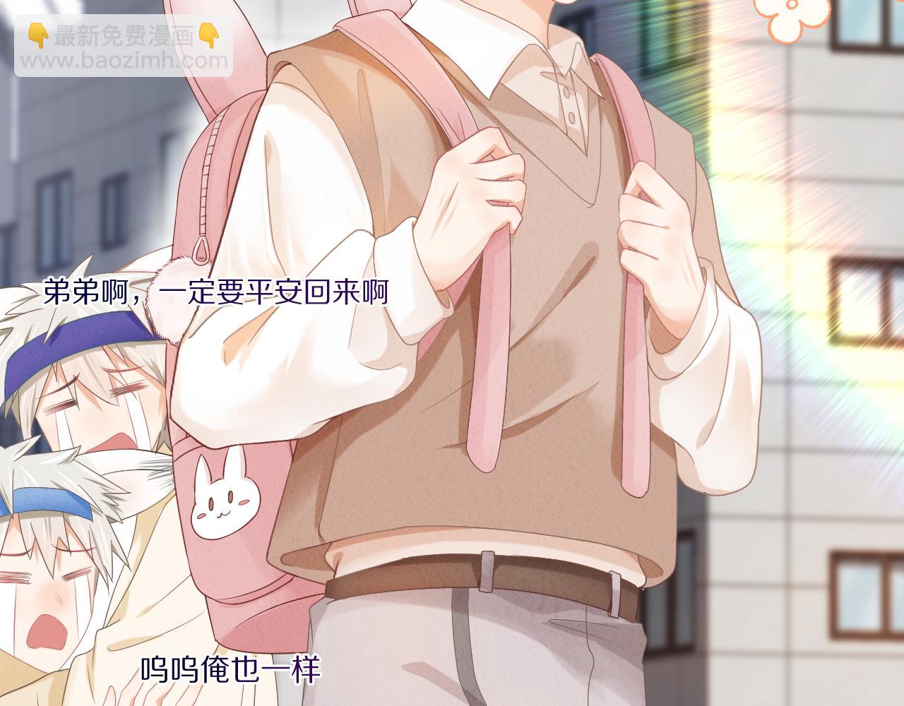 一口吃個兔 - 第1話 南極交換生(3/3) - 1