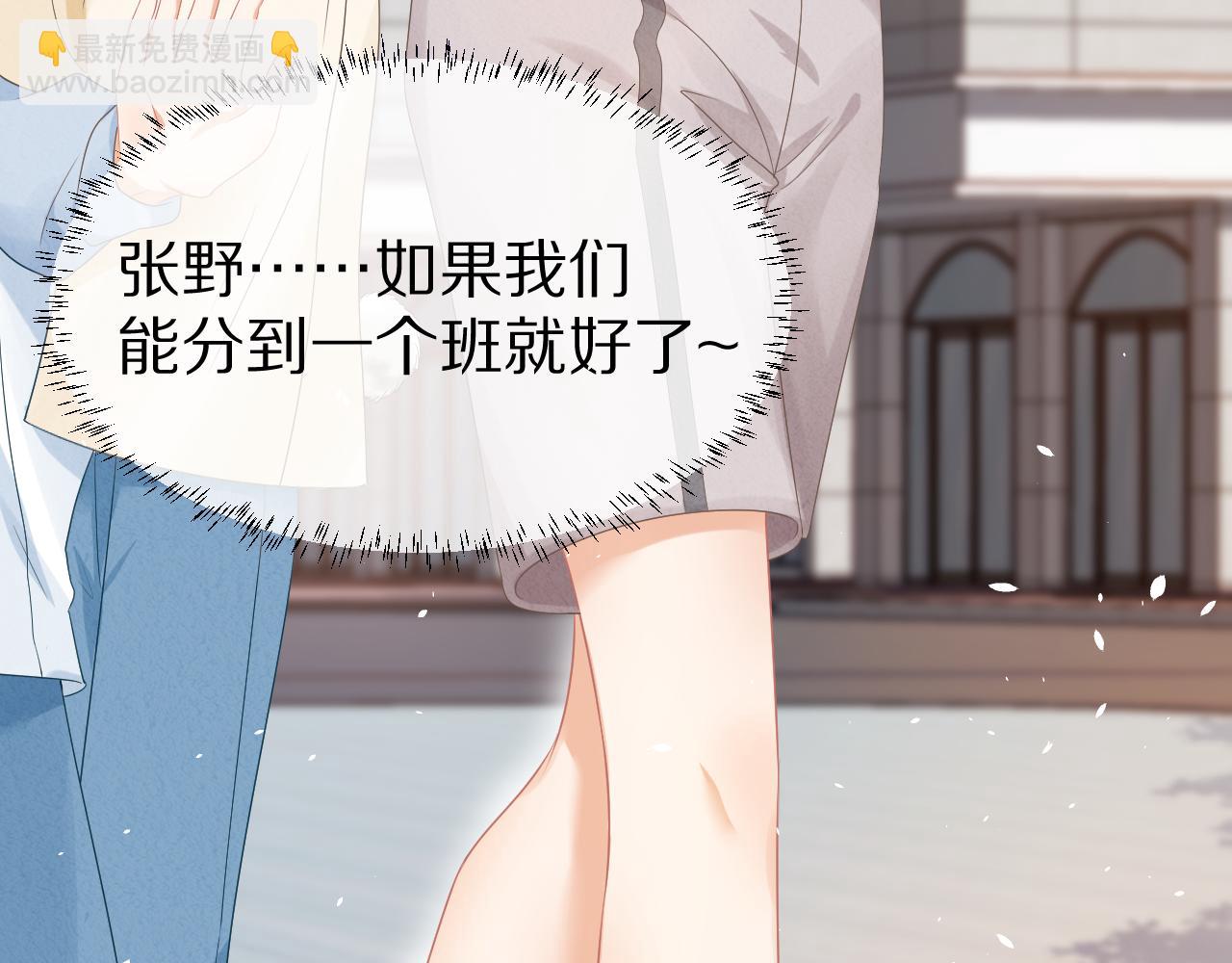 一口吃個兔 - 第1話 南極交換生(3/3) - 2