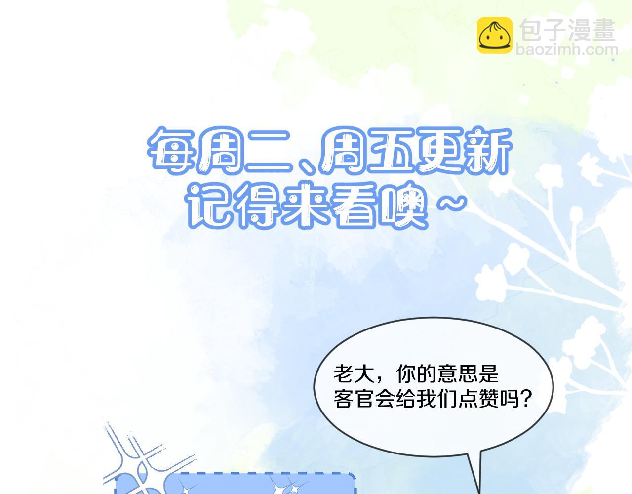 一口吃個兔 - 第1話 南極交換生(3/3) - 1