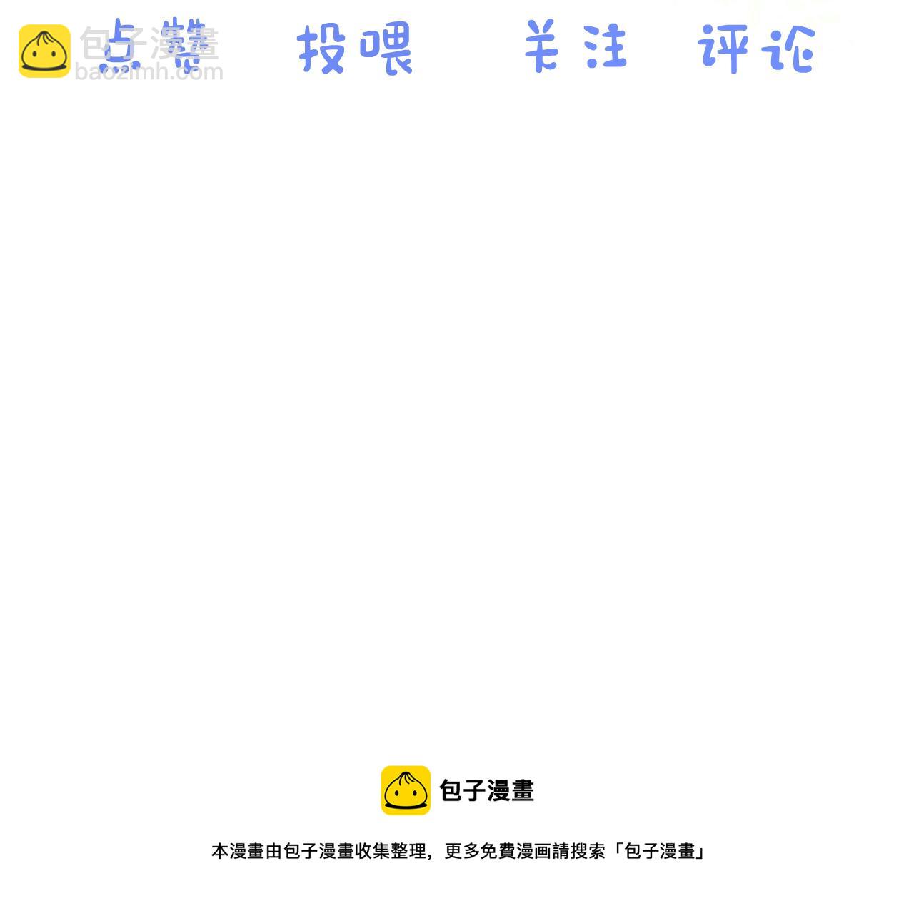 一口吃個兔 - 第1話 南極交換生(3/3) - 3