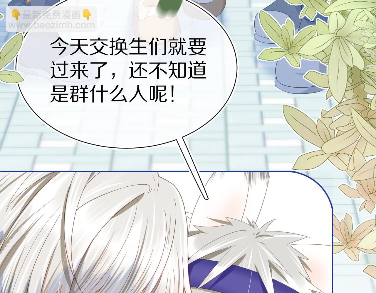 一口吃個兔 - 第1話 南極交換生(2/3) - 1