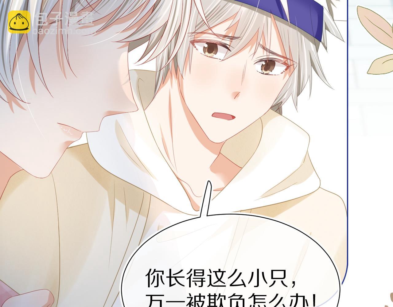 一口吃個兔 - 第1話 南極交換生(2/3) - 2