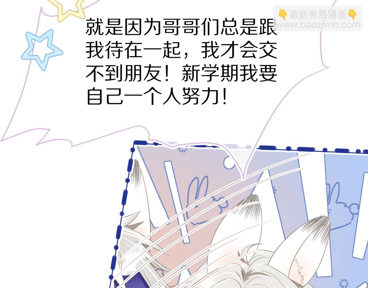 一口吃個兔 - 第1話 南極交換生(2/3) - 5