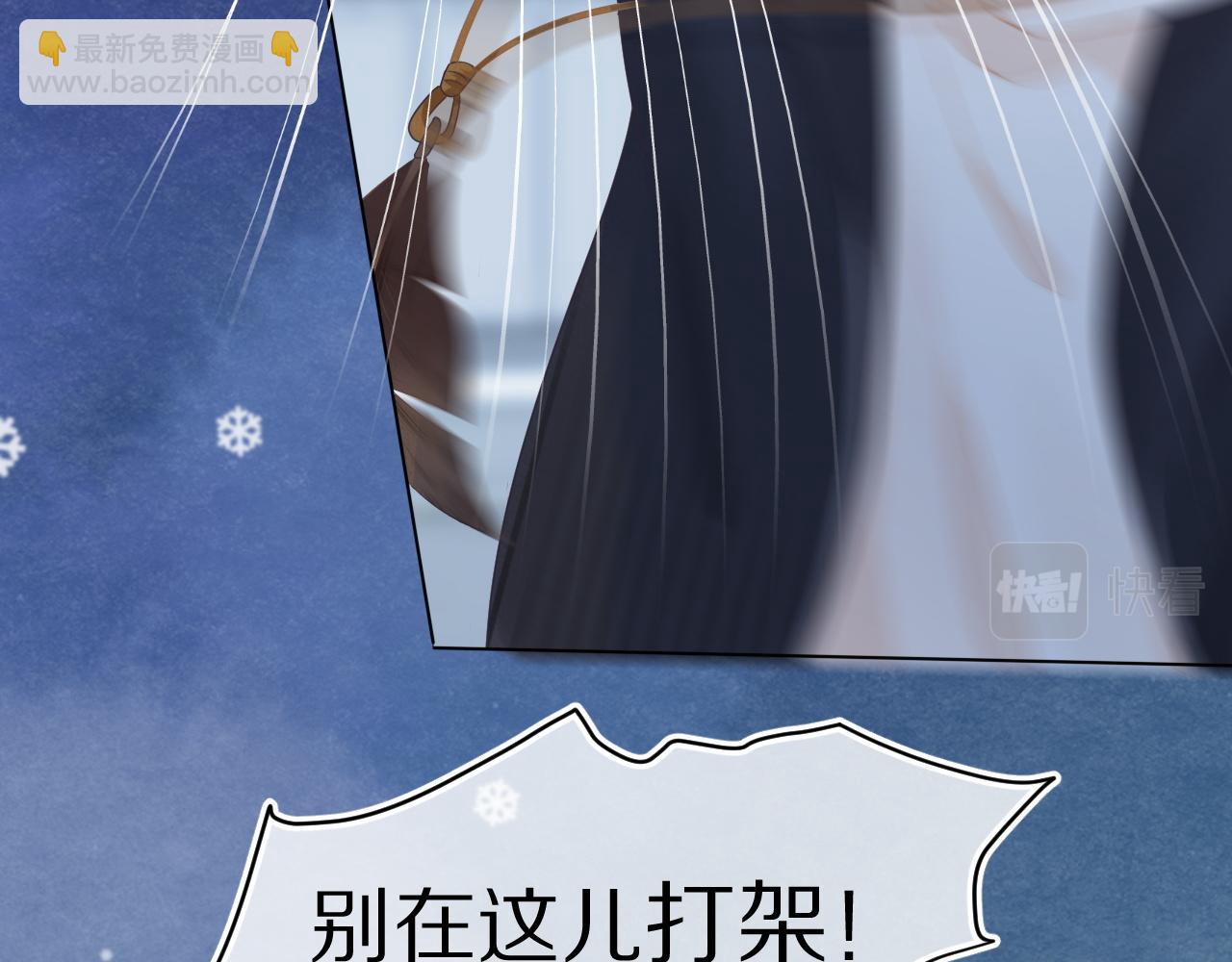 一口吃個兔 - 第1話 南極交換生(2/3) - 4