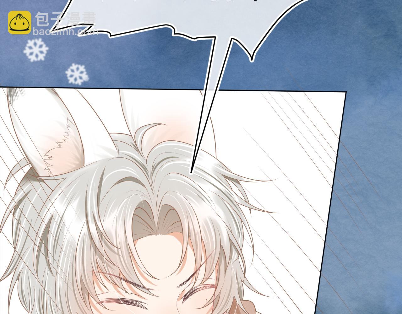 一口吃個兔 - 第1話 南極交換生(2/3) - 5