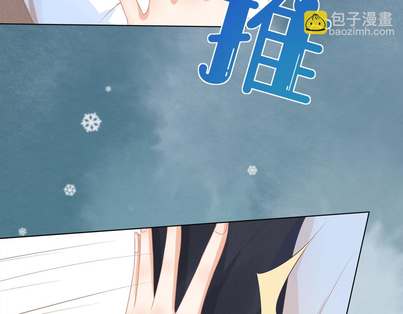 一口吃個兔 - 第1話 南極交換生(2/3) - 7