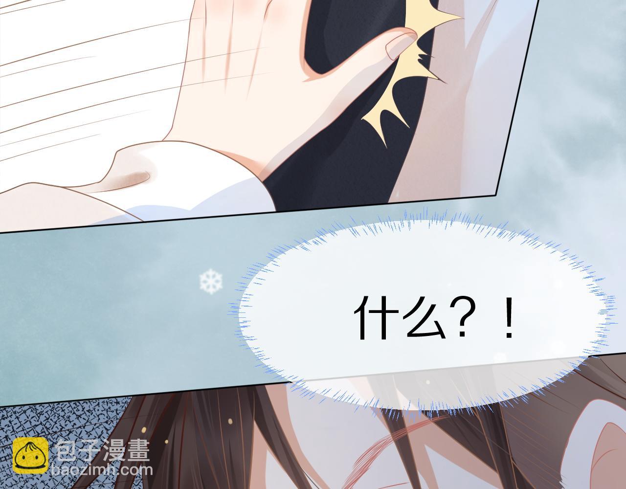 一口吃個兔 - 第1話 南極交換生(2/3) - 8