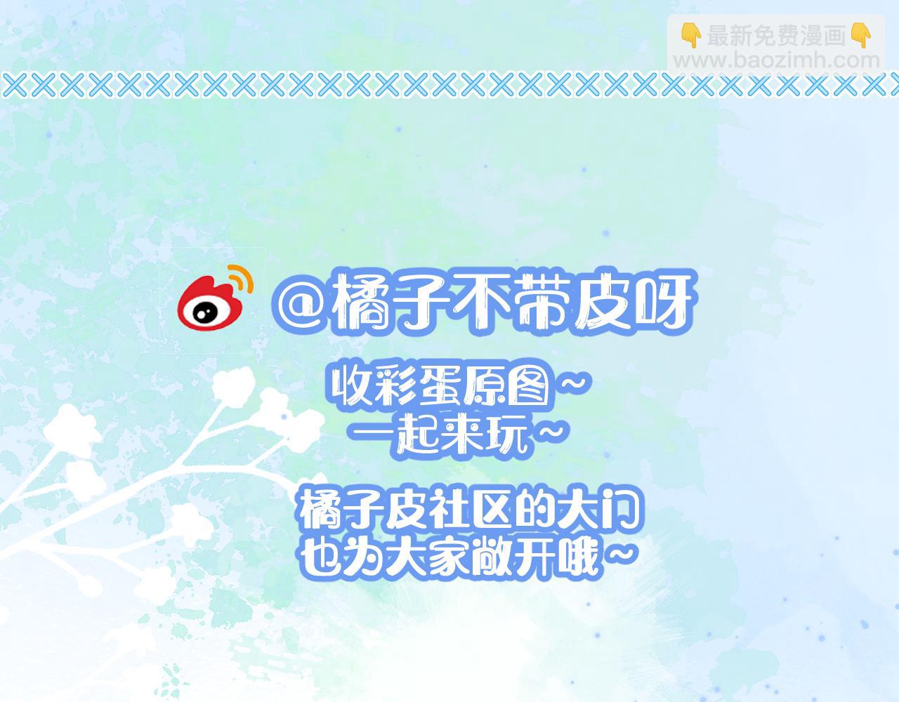 一口吃個兔 - 第3話 這隻兔子有點危險！(3/3) - 2