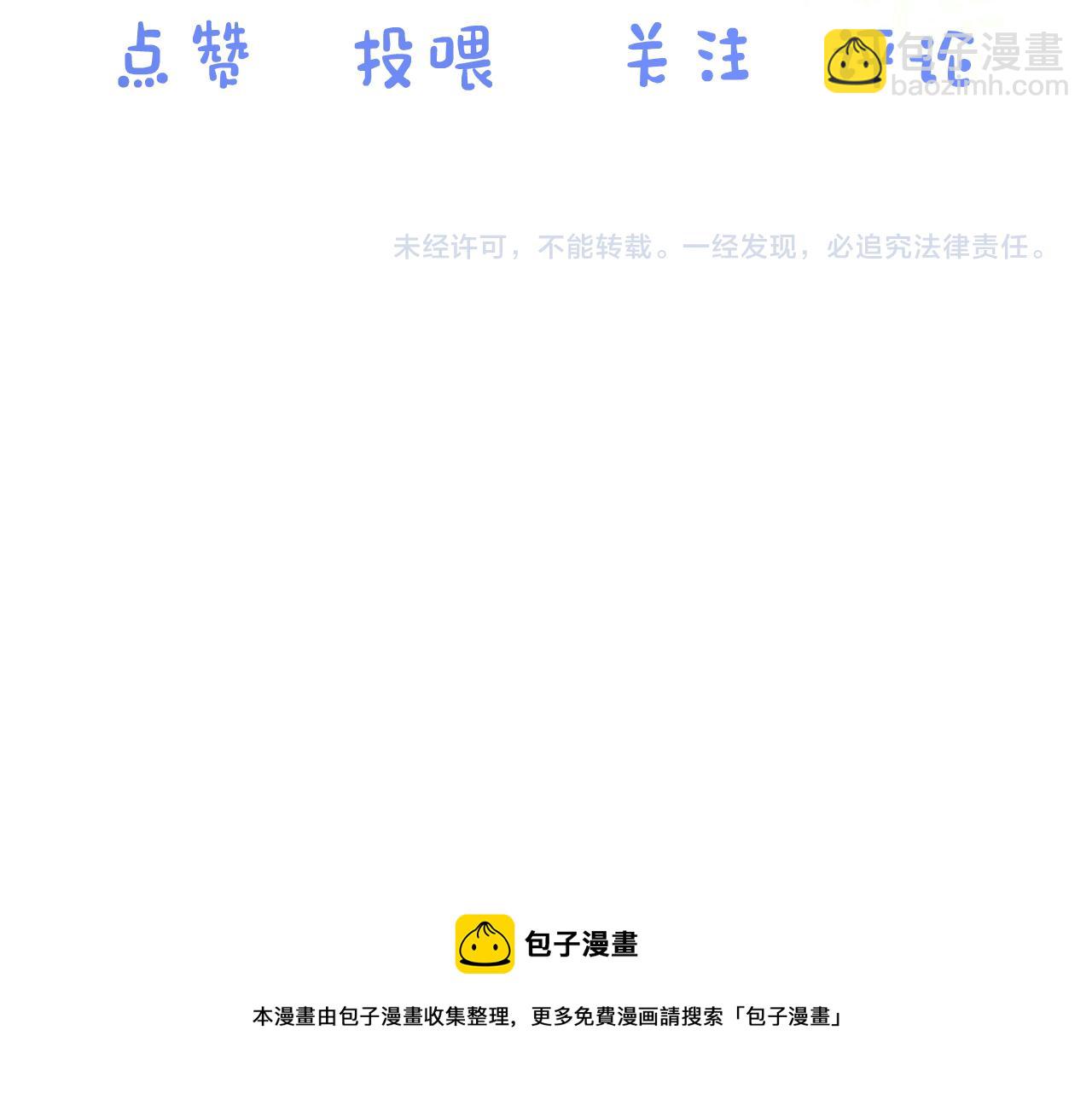 一口吃個兔 - 第3話 這隻兔子有點危險！(3/3) - 3