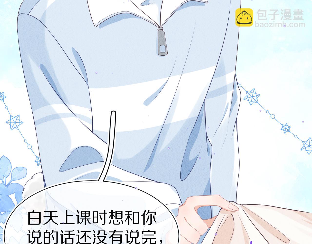 一口吃個兔 - 第3話 這隻兔子有點危險！(2/3) - 7