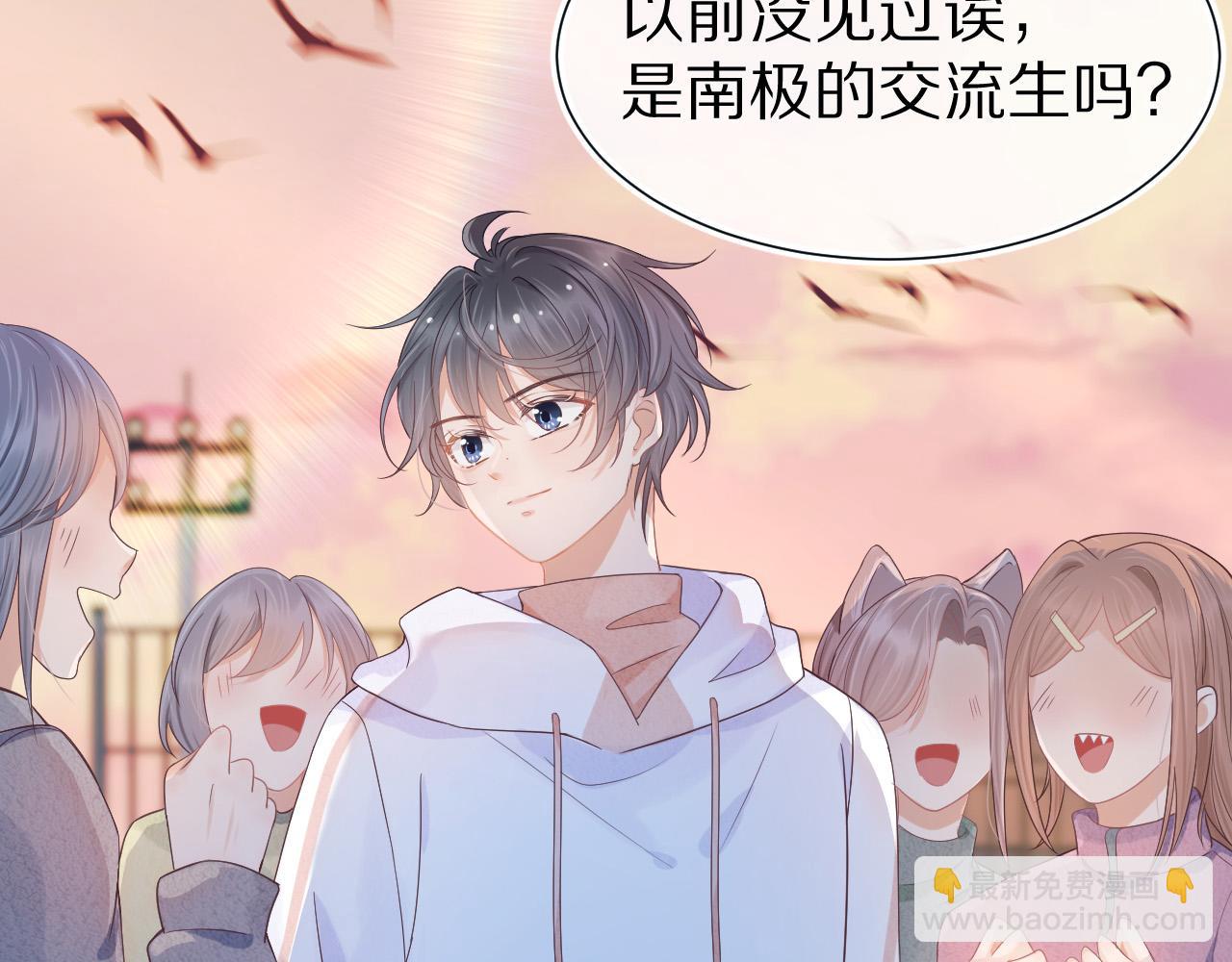 一口吃個兔 - 第3話 這隻兔子有點危險！(2/3) - 3