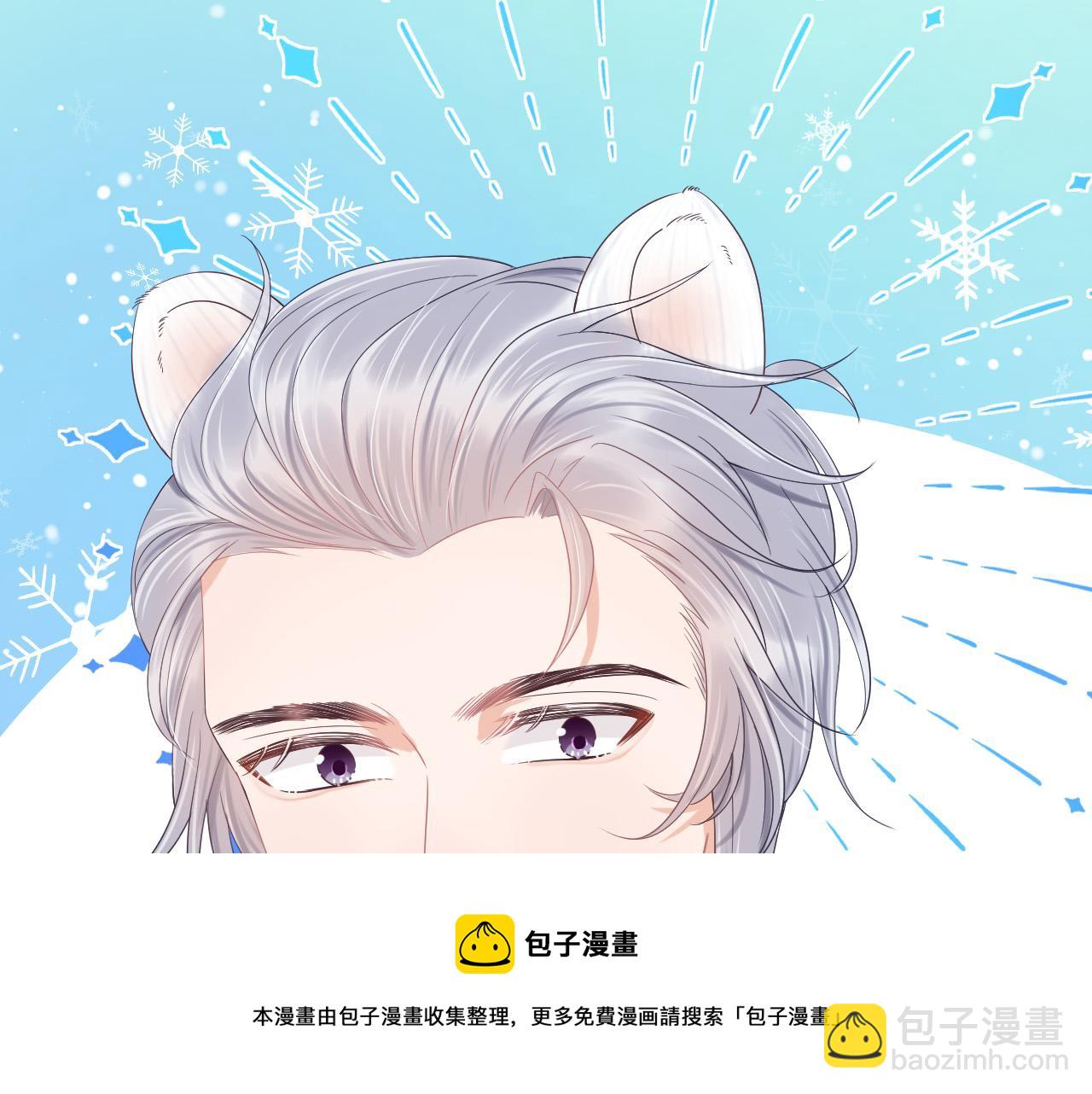 一口吃個兔 - 第3話 這隻兔子有點危險！(2/3) - 5