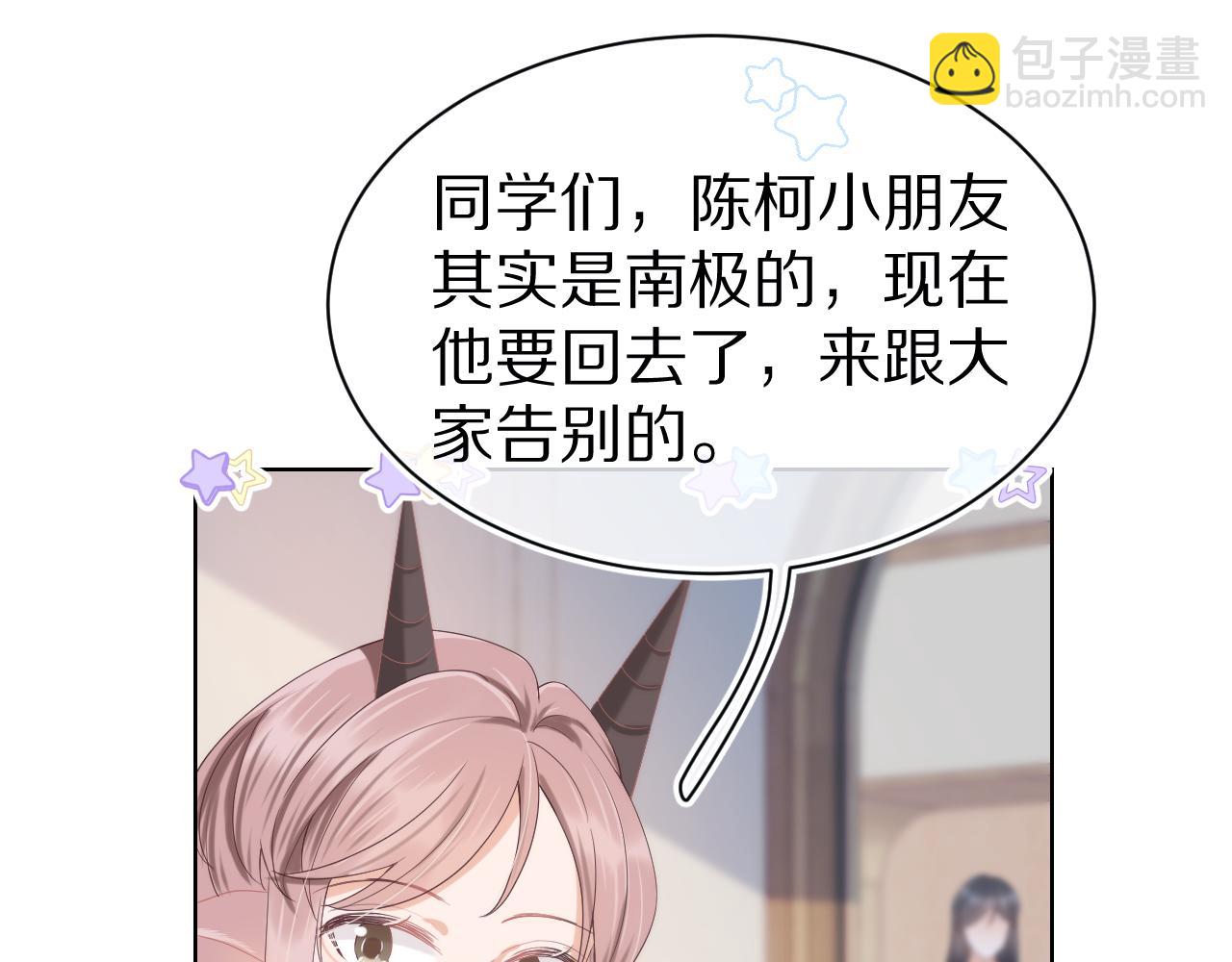 一口吃個兔 - 第5話 他是我罩的！(2/3) - 6