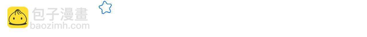 一口吃個兔 - 第5話 他是我罩的！(3/3) - 6