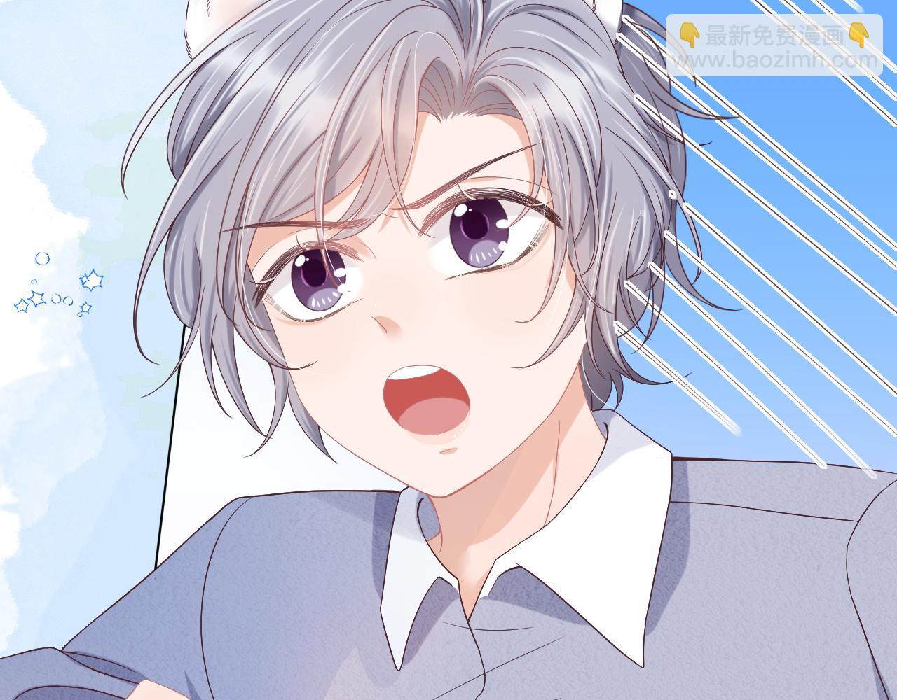 一口吃個兔 - 第5話 他是我罩的！(3/3) - 3