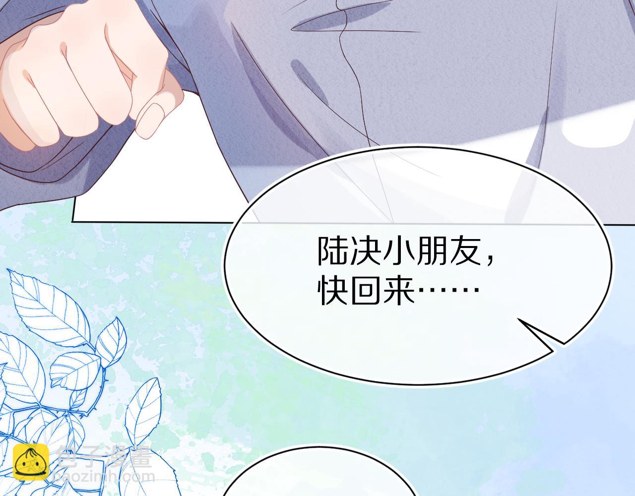 一口吃個兔 - 第5話 他是我罩的！(3/3) - 4