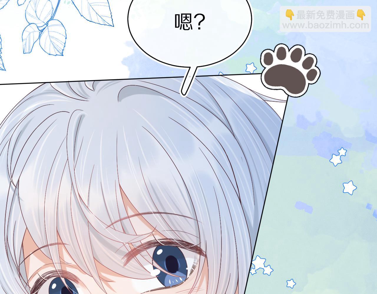 一口吃個兔 - 第5話 他是我罩的！(3/3) - 5