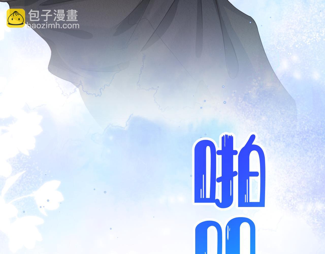 一口吃個兔 - 第5話 他是我罩的！(3/3) - 7