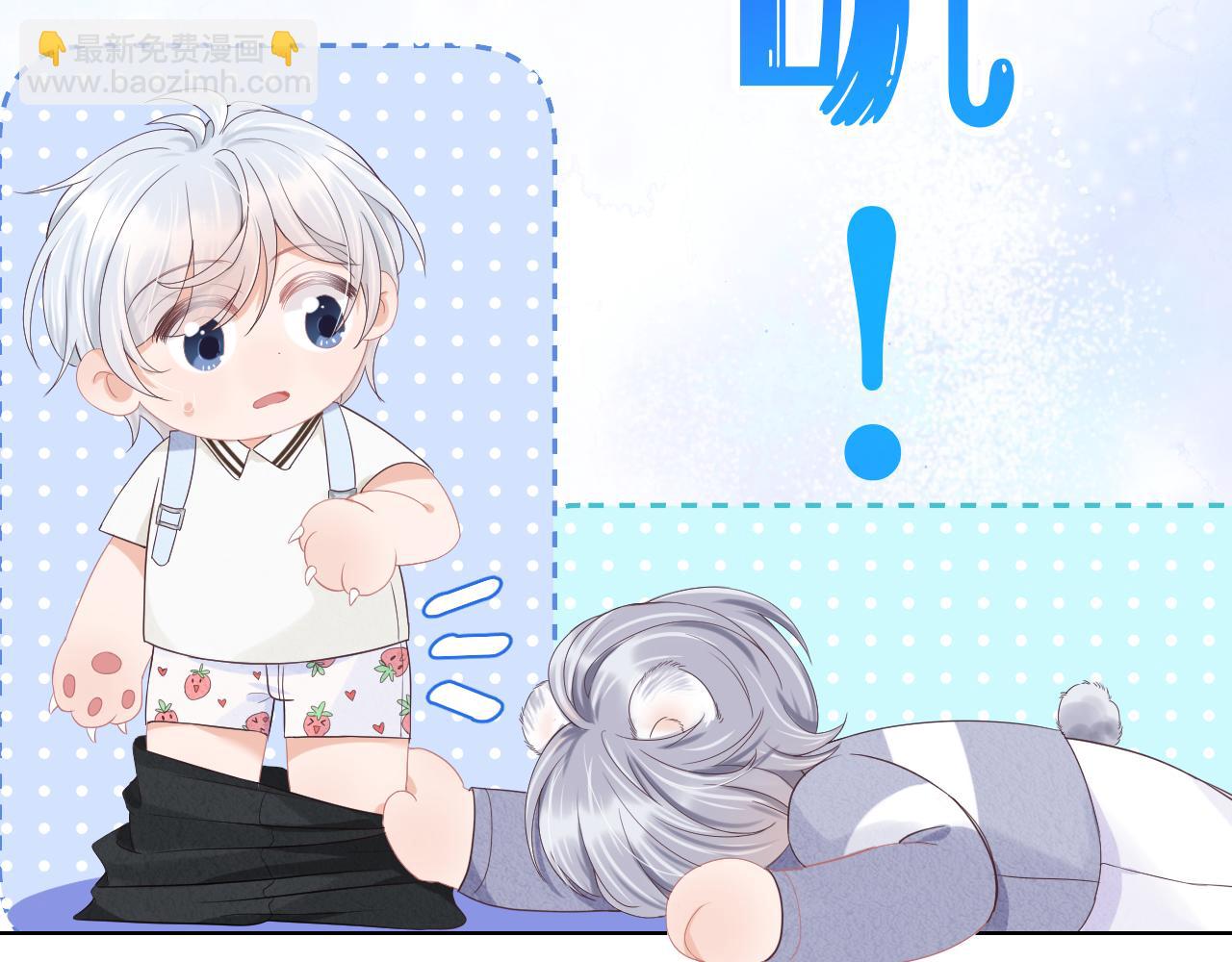 一口吃個兔 - 第5話 他是我罩的！(3/3) - 1