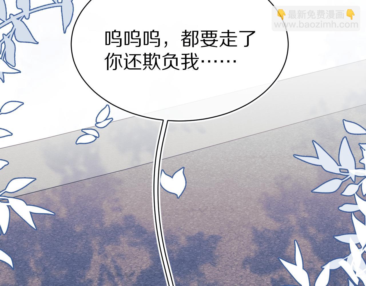 一口吃個兔 - 第5話 他是我罩的！(3/3) - 7