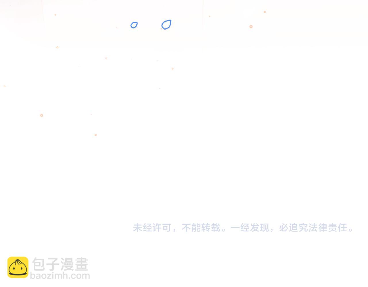 一口吃個兔 - 第5話 他是我罩的！(3/3) - 7