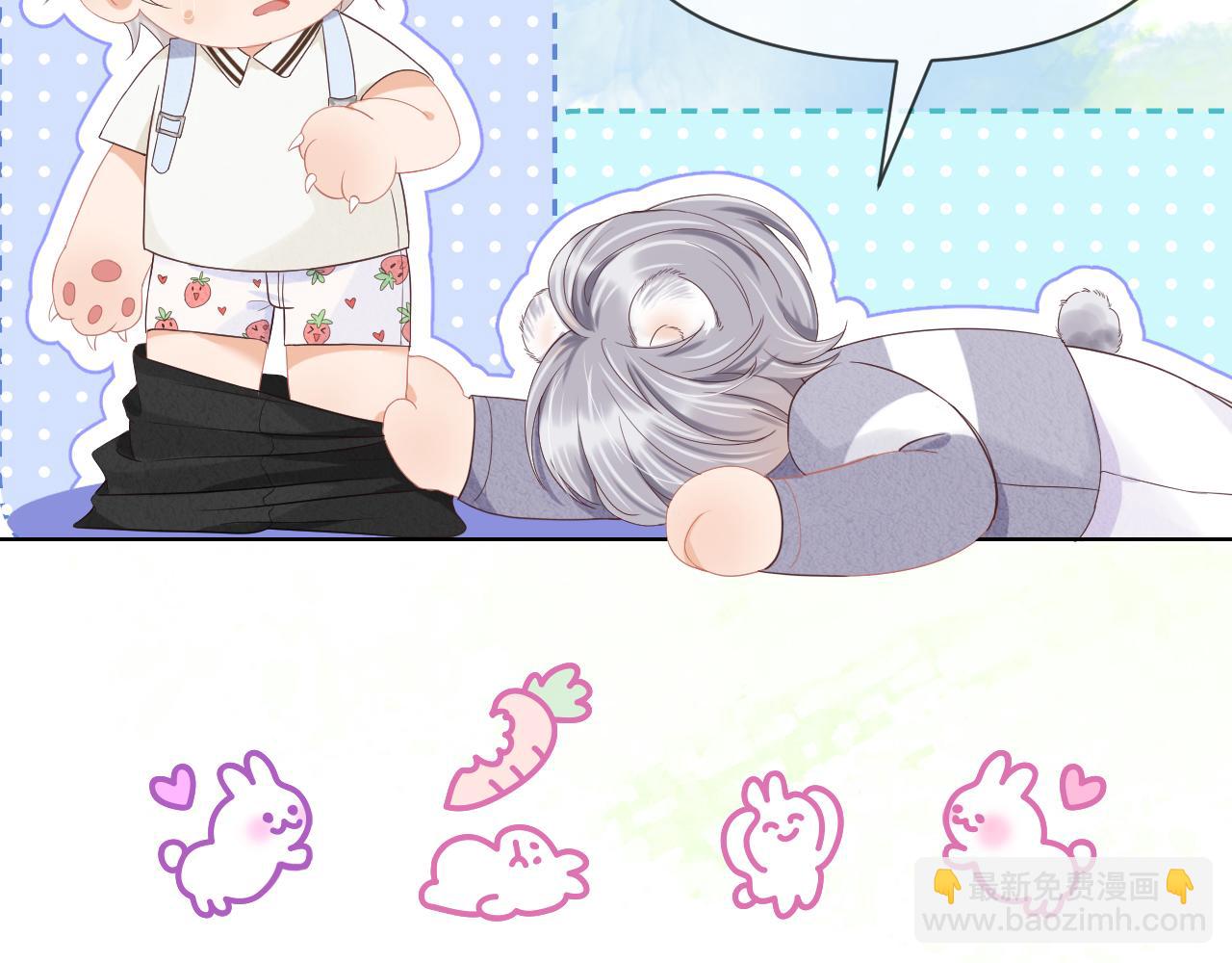 一口吃個兔 - 第5話 他是我罩的！(3/3) - 5