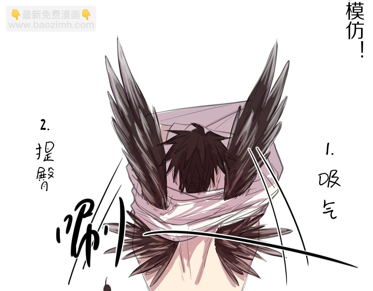 一口吃個兔 - 第5話 他是我罩的！(3/3) - 7