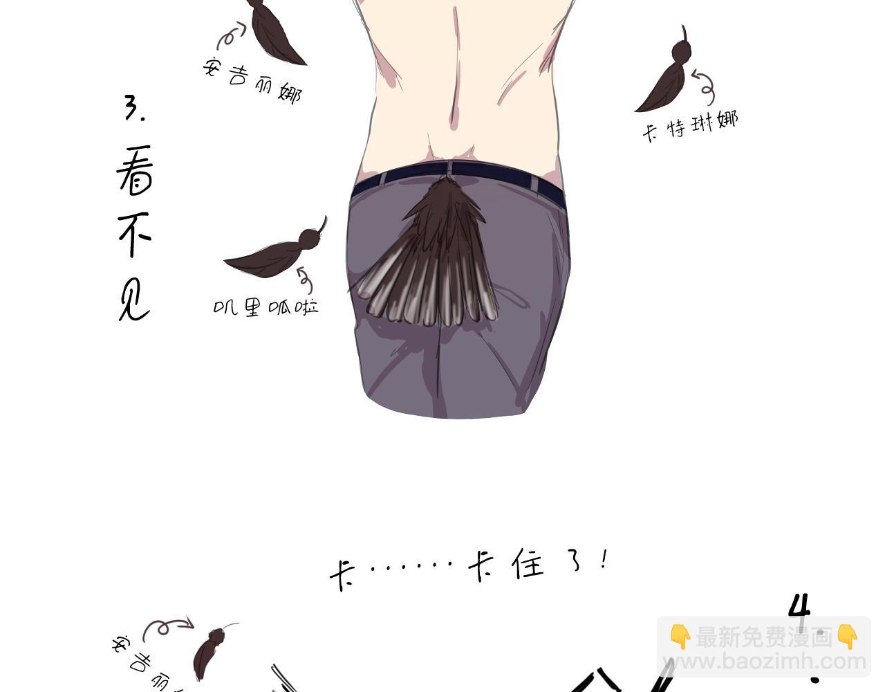 一口吃個兔 - 第5話 他是我罩的！(3/3) - 1