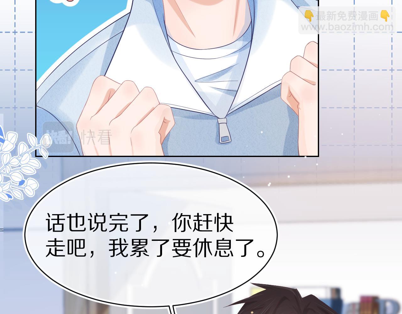 一口吃個兔 - 第5話 他是我罩的！(1/3) - 8