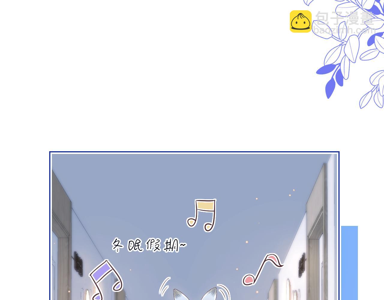 一口吃個兔 - 第5話 他是我罩的！(1/3) - 3